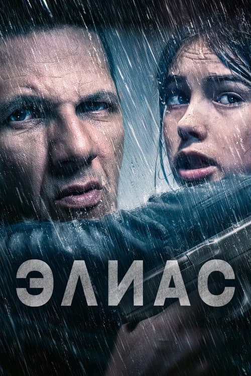 Постер 2