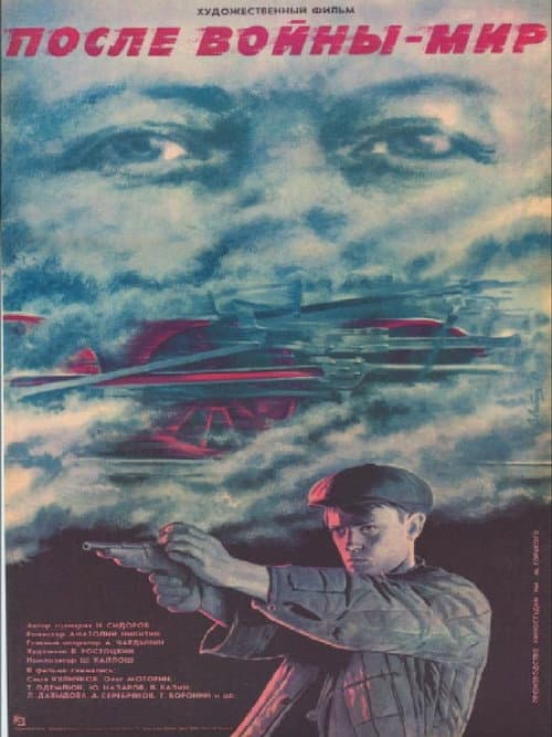 Постер 3