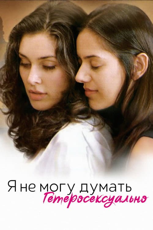 Постер 2
