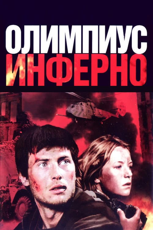 Постер 2