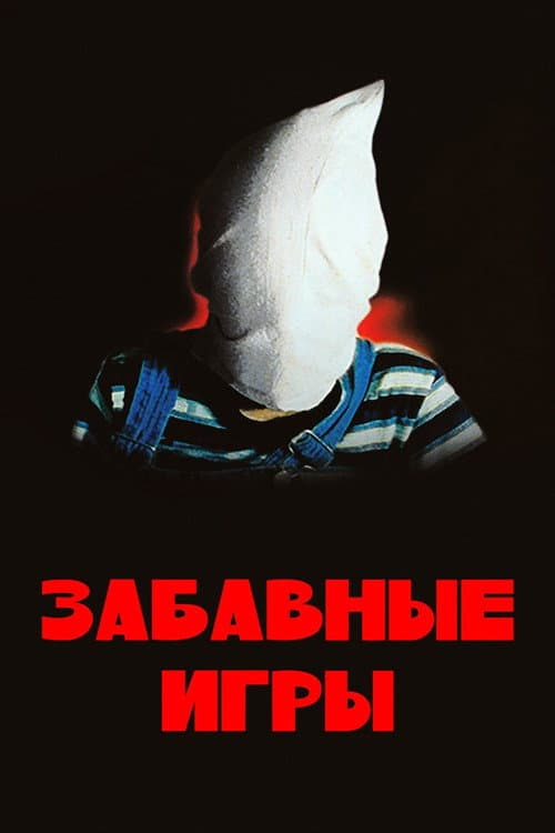 Постер 3