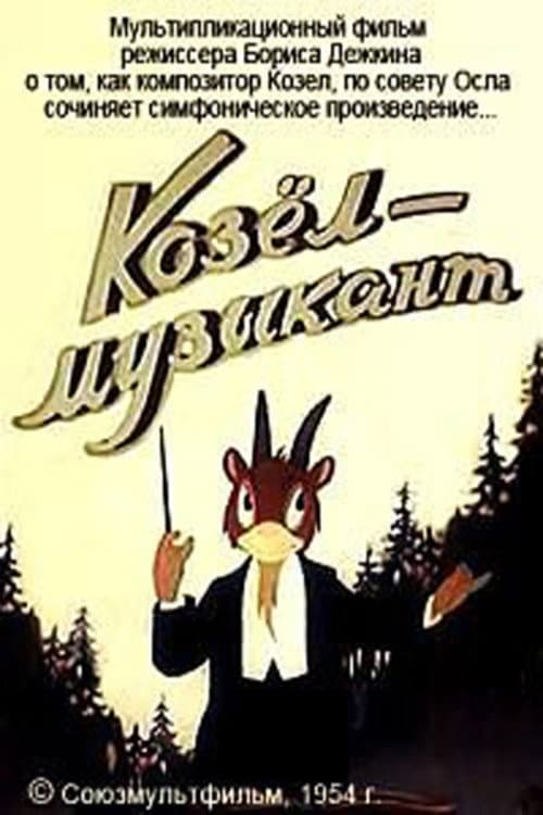 Постер 2