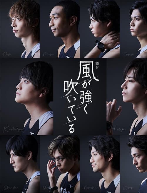Постер: Run with the Wind Stage Play