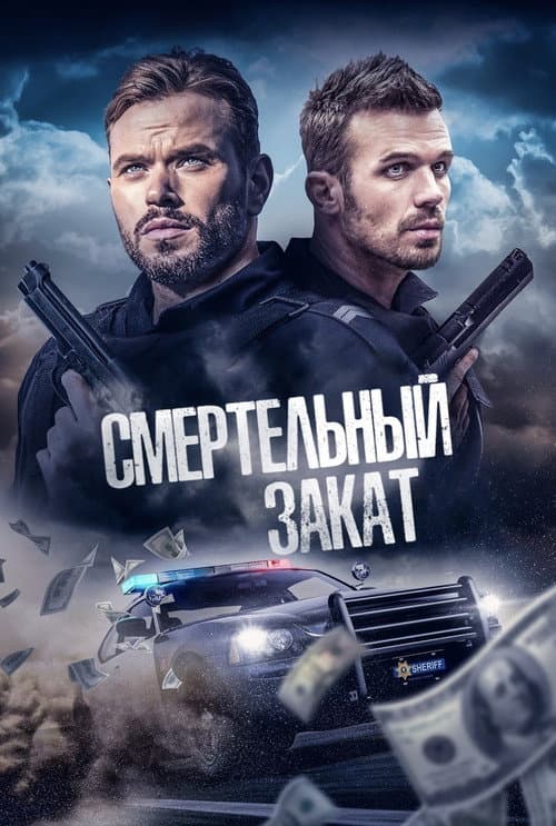 Постер 2
