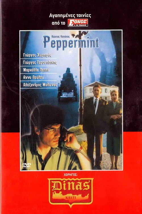 Постер: Peppermint