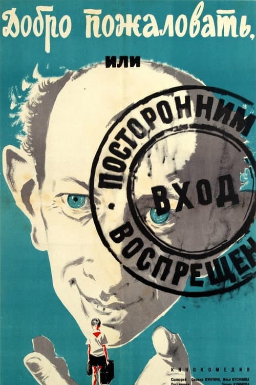 Постер 8