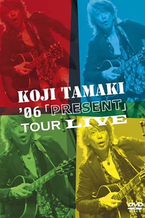Постер: Koji Tamaki '06「PRESENT」Tour Live