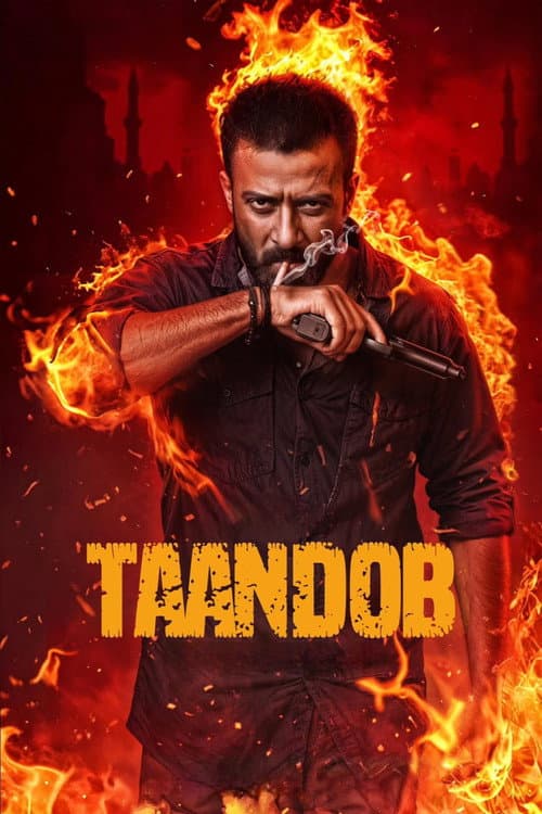 Постер: তান্ডব