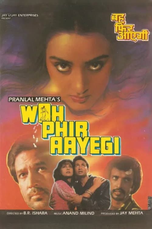 Постер: वह फिर आएगी