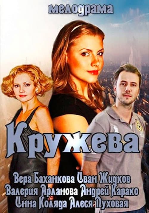 Постер 2