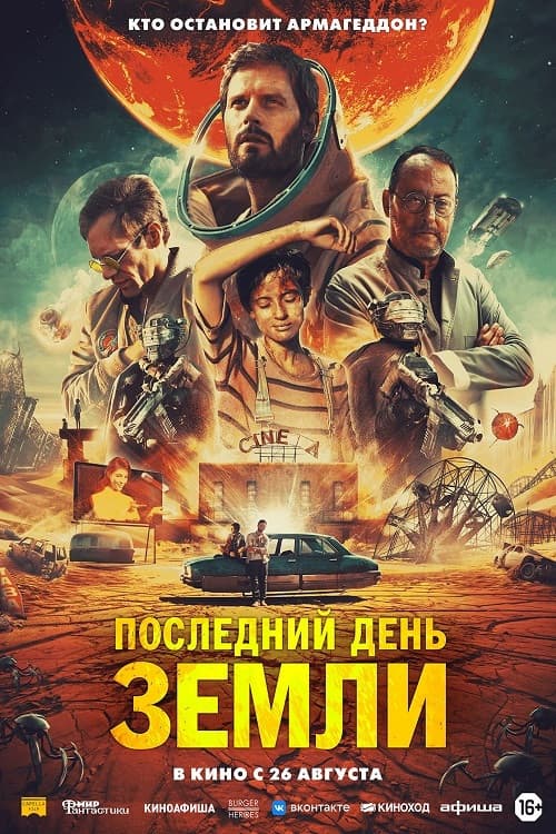 Постер 2