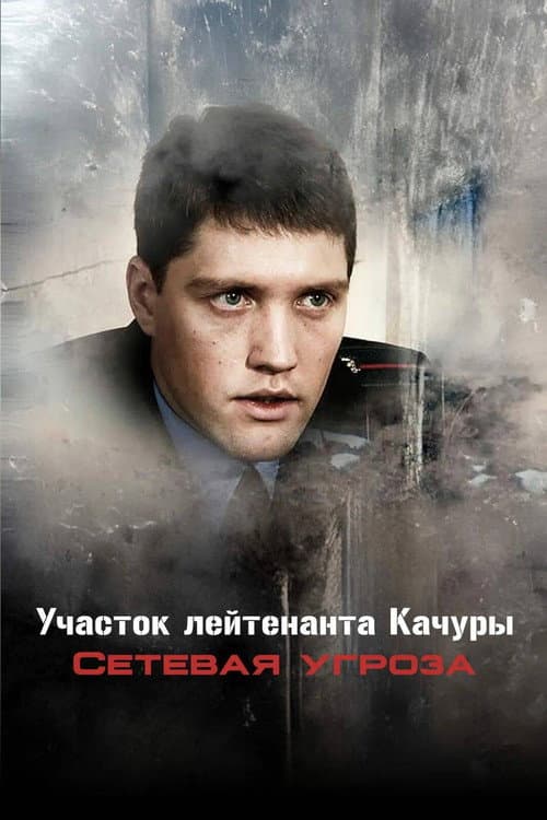 Постер 2