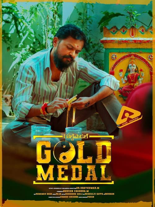 Постер: Gold Medal