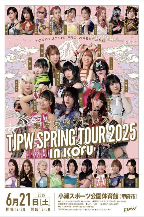 Постер: TJPW SPRING TOUR 2025 IN KOFU