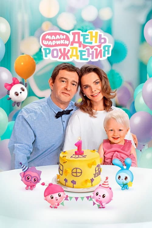 Постер 3