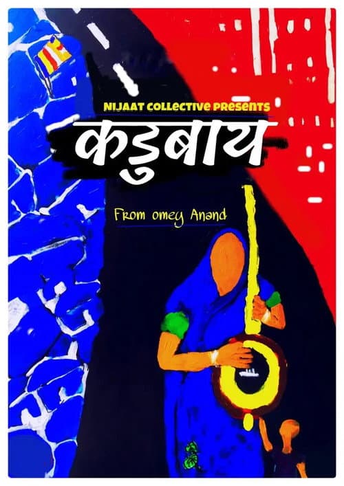 Постер: Ambedkarite Artist Kadubai