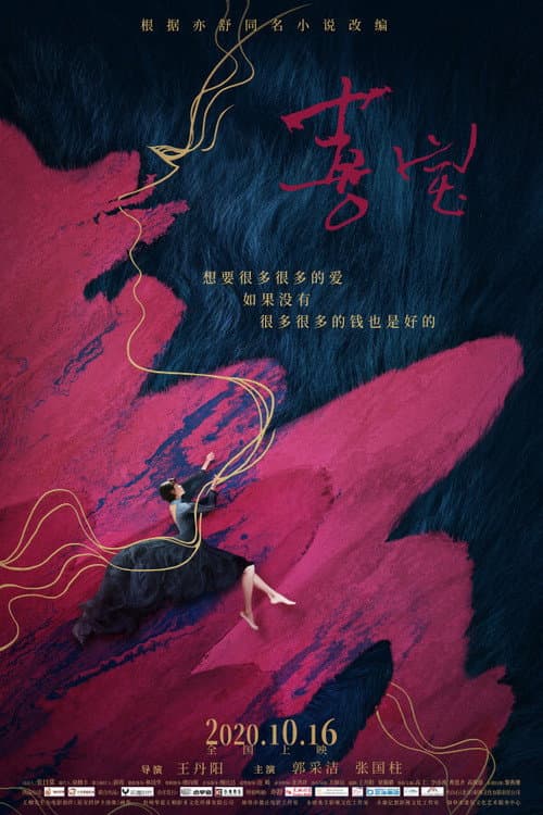 Постер: 喜宝