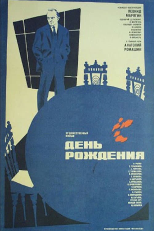 Постер 2