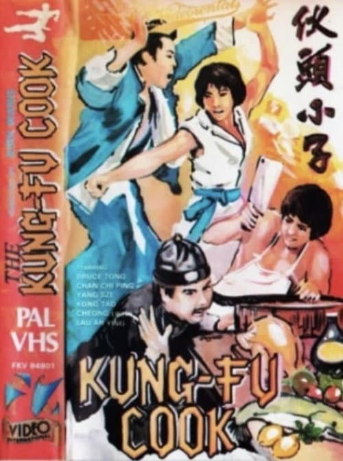 Постер: Huo tóu xiao zi