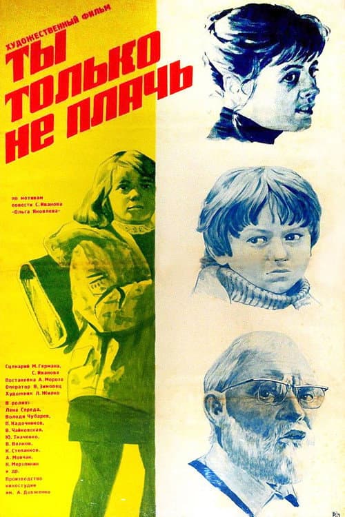 Постер 2