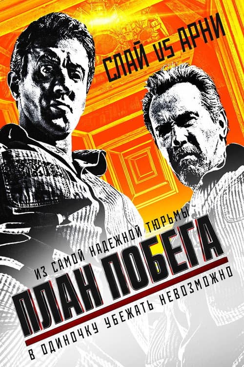Постер 2