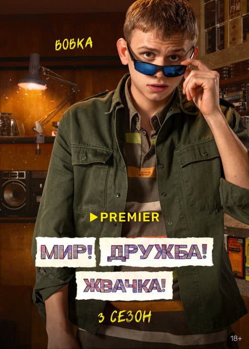 Кадр 25