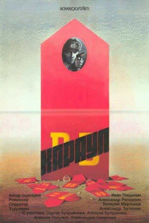 Постер 3