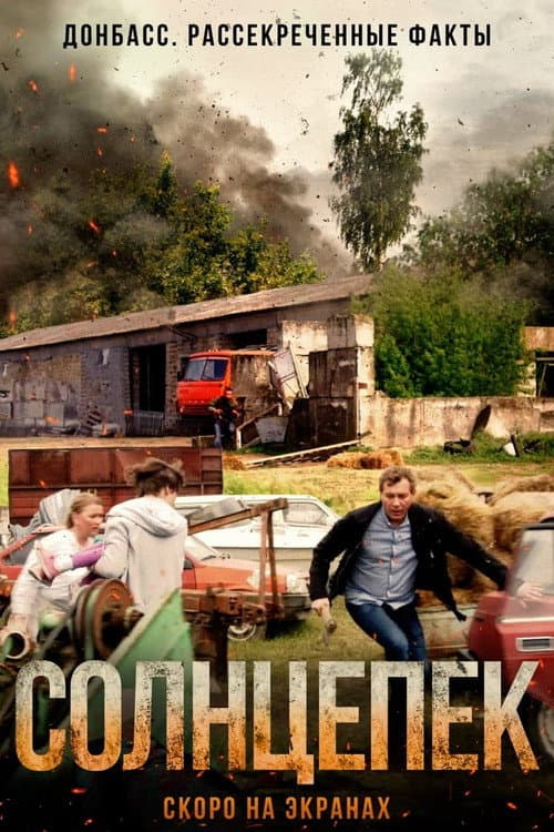 Постер 10