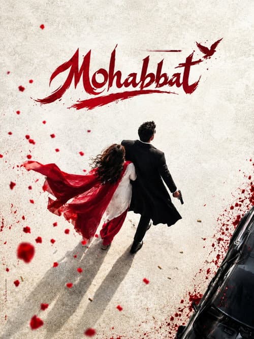 Постер: মহাব্বত