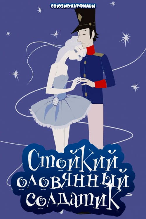 Постер 2