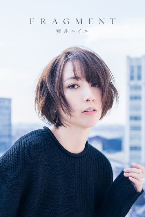 Постер: Eir Aoi: Fragment (Limited Edition Bonus)