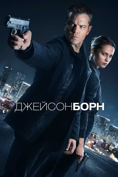 Постер 2