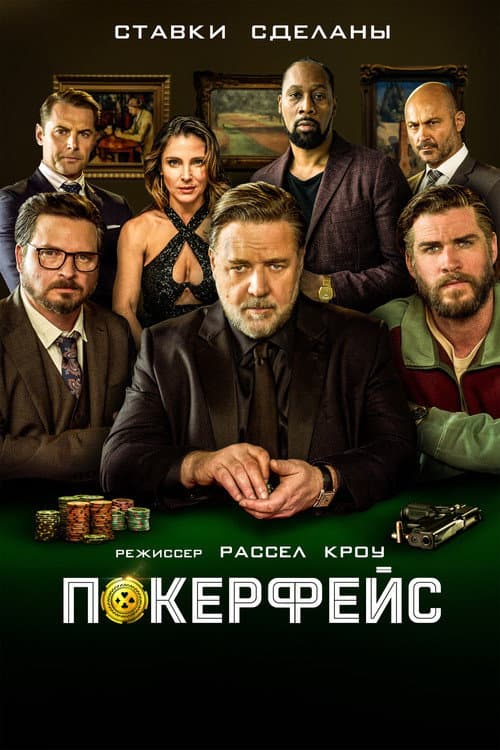 Постер 5