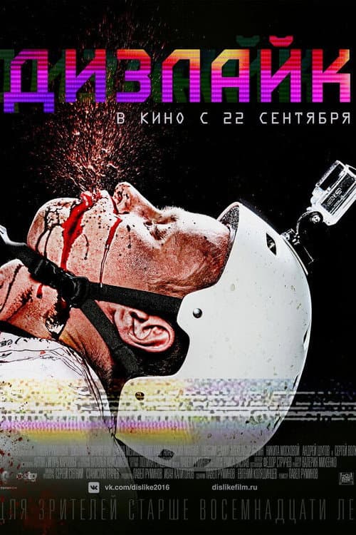 Постер 5