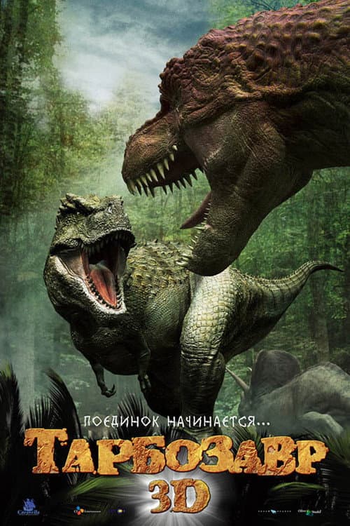 Постер 7