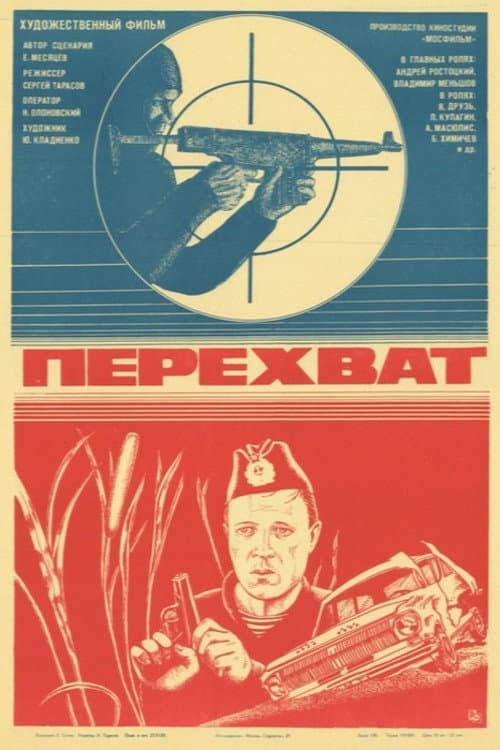 Постер 4
