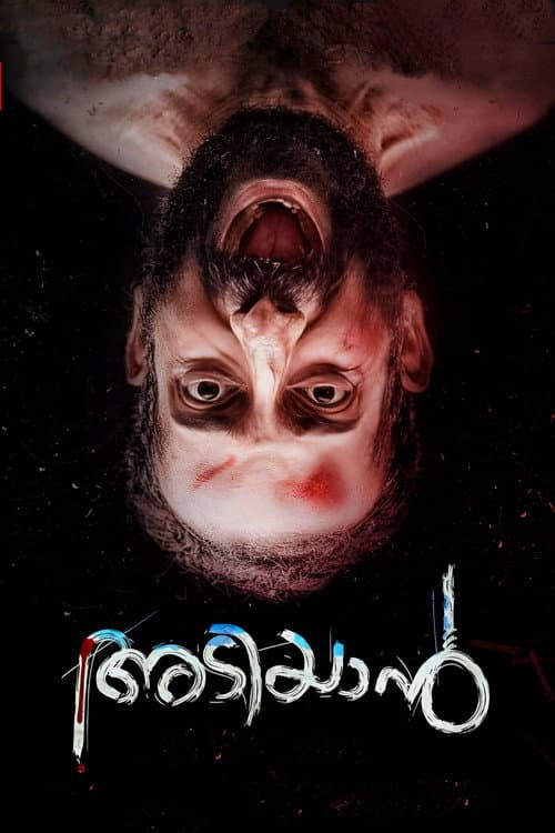 Постер: അടിയാൻ