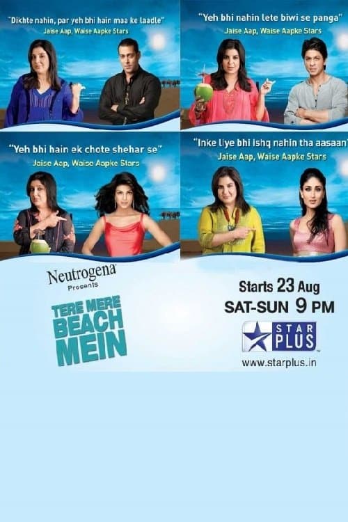 Постер: Tere Mere Beach Mein