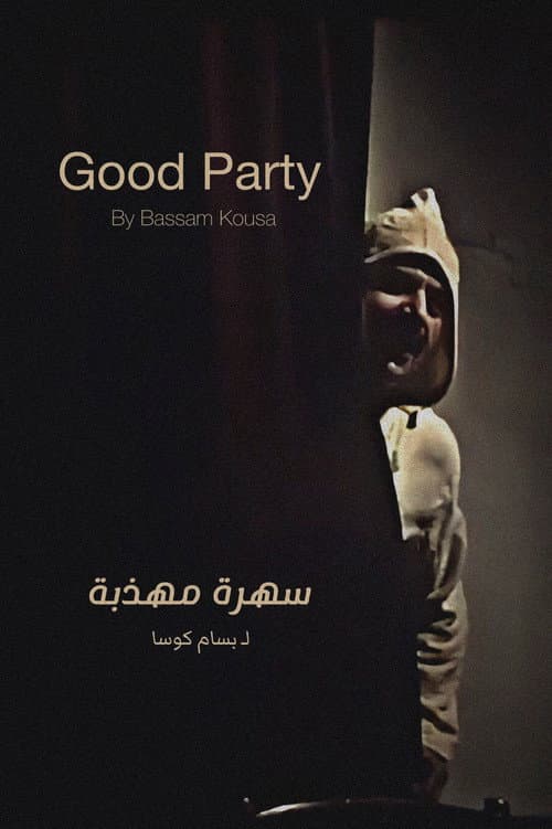 Постер: سهرة مهذبة