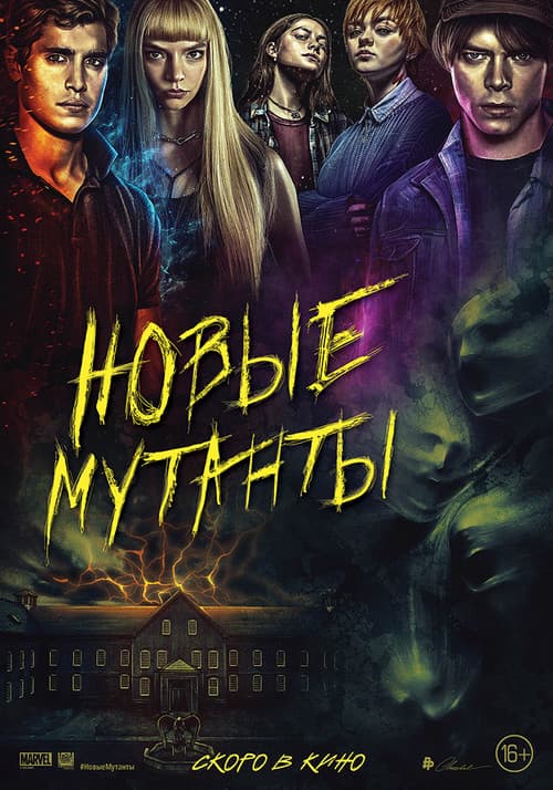 Постер 6