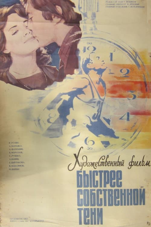 Постер 4