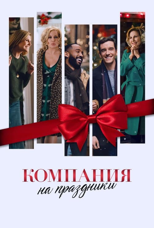 Постер 2