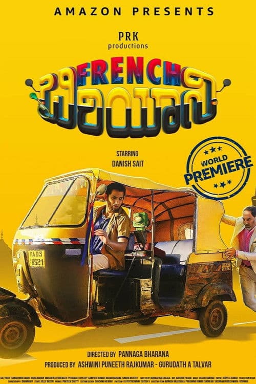 Постер: ಫ್ರೆಂಚ್ ಬಿರಿಯಾನಿ