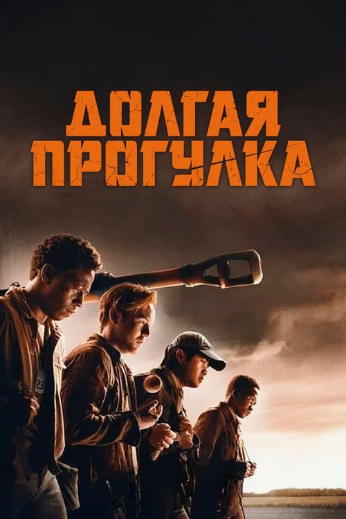 Постер 6