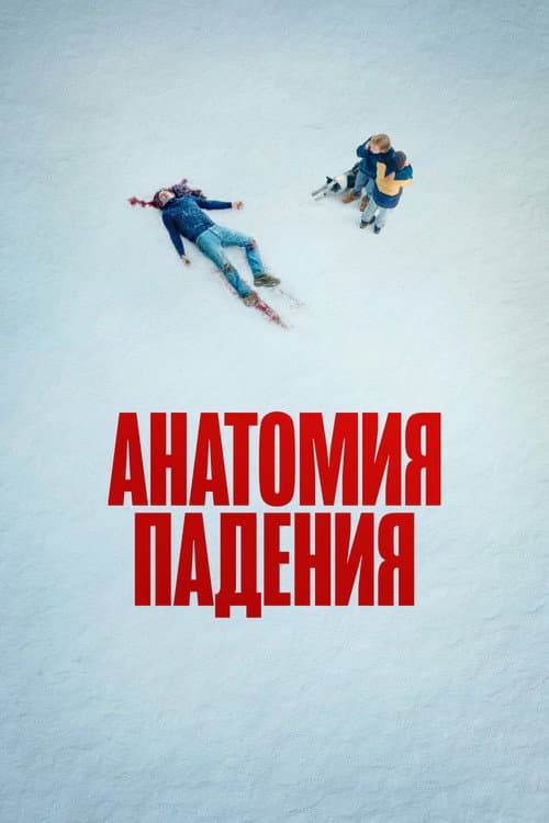 Постер 4
