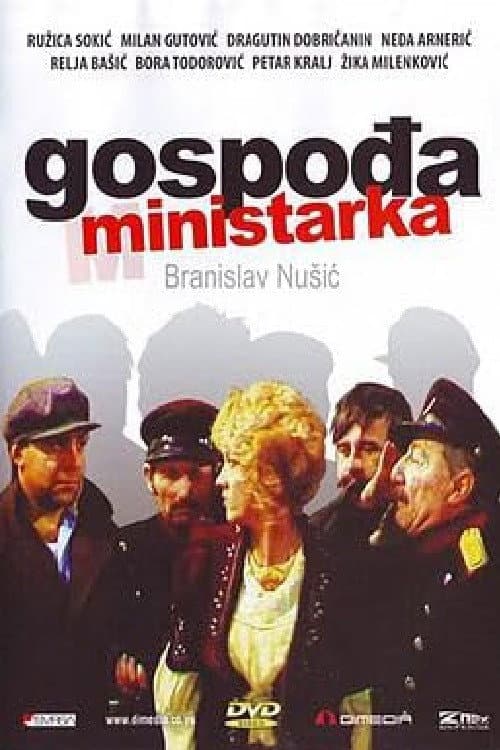 Постер: Gospođa ministarka