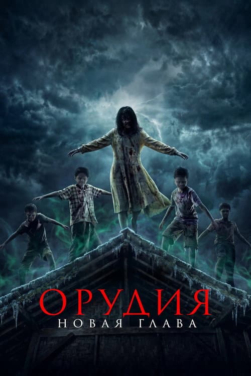 Постер 2