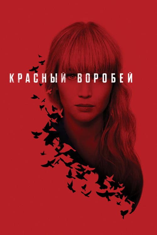 Постер 2