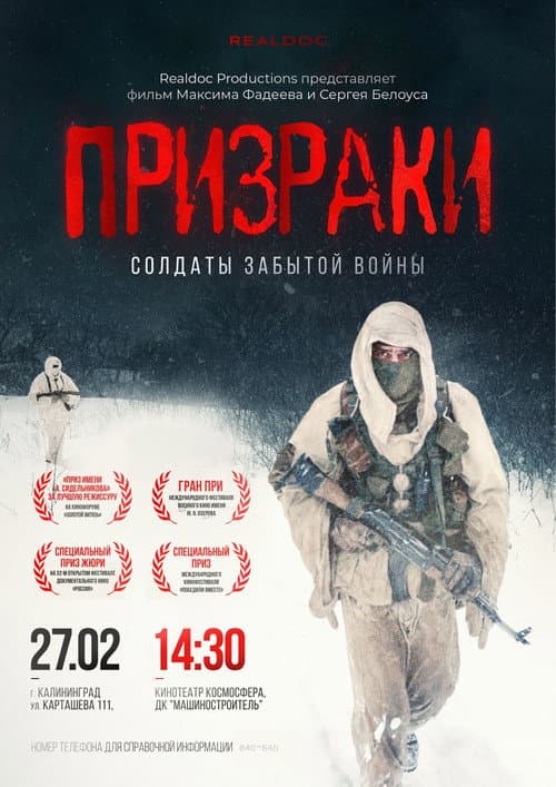 Постер 2