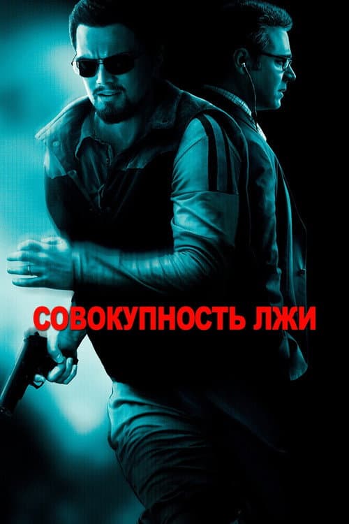 Постер 5